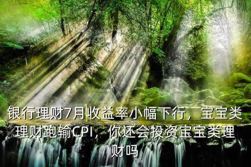 什么是寶寶類理財(cái),寶寶類理財(cái)重回2時代