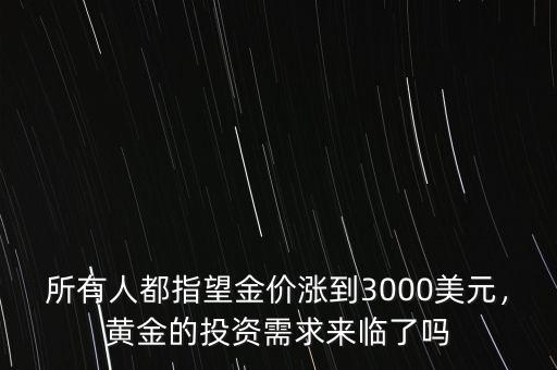 黃金漲到5000美元什么時候,8月黃金漲了150美元