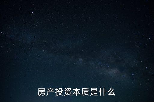 2016投資什么樣的房產(chǎn),想去重慶投資房產(chǎn)