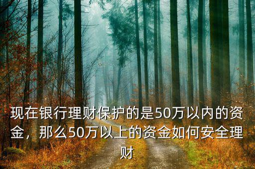 老人有50萬資金怎么理財(cái),50萬理財(cái)最佳方案