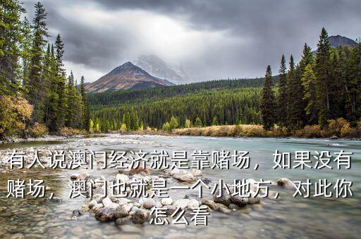 怎么澳門賭場(chǎng)全是中國人,澳門都有哪些賭場(chǎng)