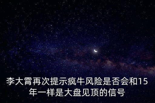 什么是瘋牛行情,曾經(jīng)最牛的股市是什么