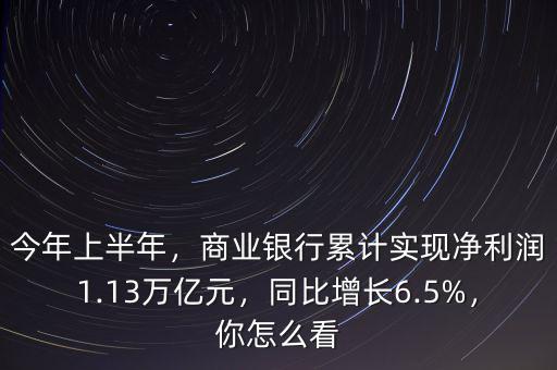 2015上半年經(jīng)濟(jì)增長多少,上半年經(jīng)濟(jì)增速5.4%