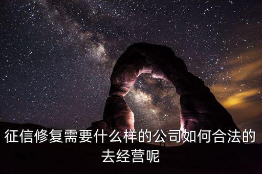 美國征信公司怎么經營的,征信公司的作用是什么