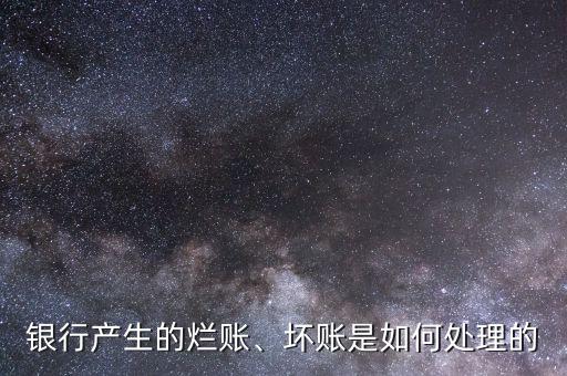 爛賬是什么意思,這句話是什么意思