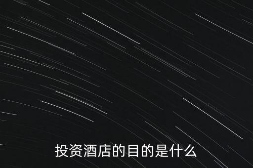 什么是酒店現(xiàn)金流,最好是現(xiàn)金流