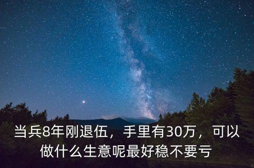 王建林是做什么生意的,做生意的最高境界是什么