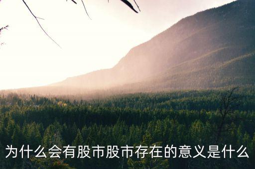 股票是什么時(shí)候產(chǎn)生的,股票是什么時(shí)候有的