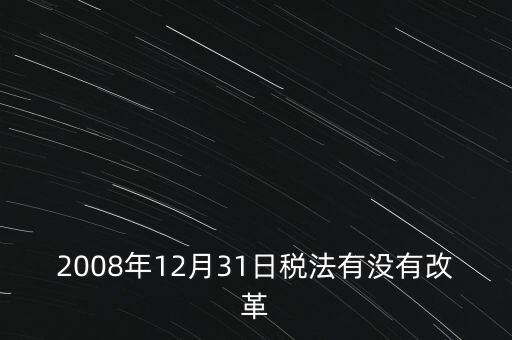 為什么資源稅改革為從價(jià)計(jì)征，資源稅計(jì)算公式