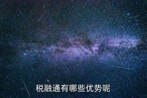 電子稅務(wù)局有什么便利，電子稅務(wù)局報(bào)稅好用還是交大龍山報(bào)稅好用