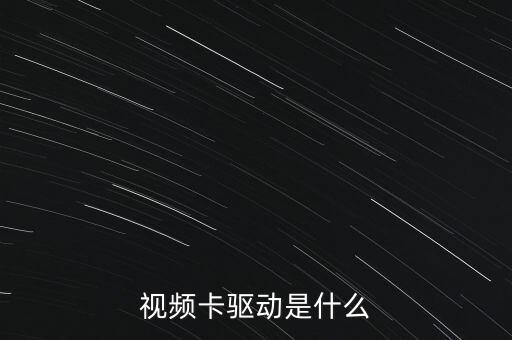 ca驅動是什么樣的，火車上CA指的是什么