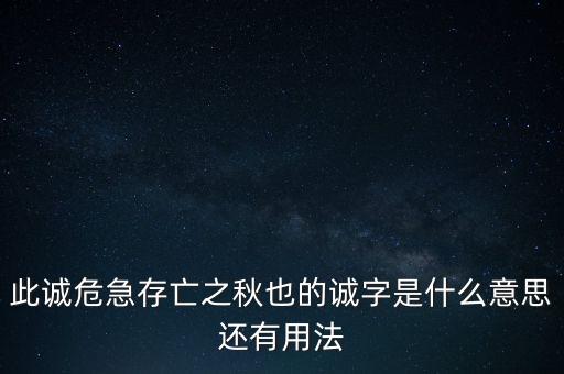 誠稅融是什么意思，誠信稅收是甚么意思