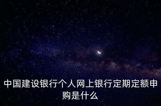 什么是定期定額戶簡易申報，關于個體工商戶的定稅簡易申報建賬自行申報的問題