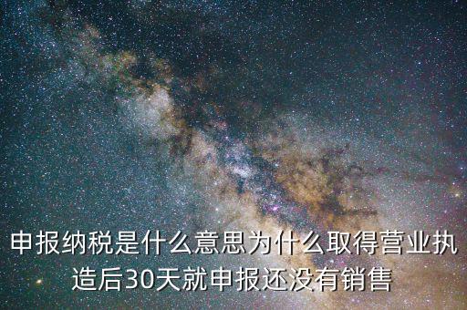 納稅人申報什么意思，納稅申報與申報納稅是一個意思嗎都是代理記賬的業(yè)務范疇嗎  搜