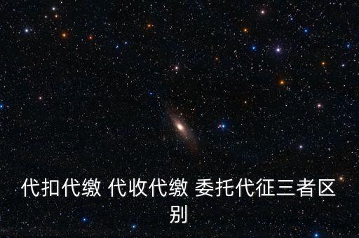 車船稅代繳是什么意思，車船稅是怎么回事需要怎么個交稅法按月還是按年交稅啊