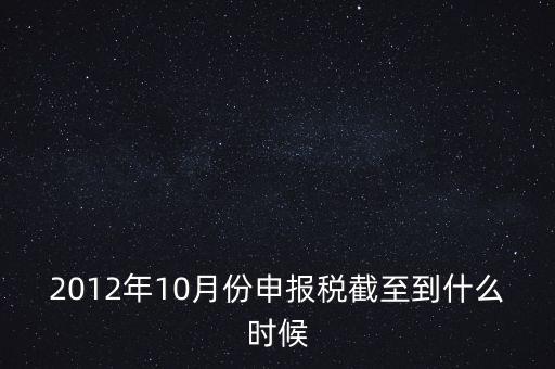 資源稅在什么時(shí)候申報(bào)，請(qǐng)問各位高手國(guó)稅和地稅各稅種的申報(bào)期限謝謝指教