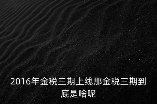 金稅三期里的扣除項年金是什么，公司今天發(fā)工資無緣無故扣了一項年金請問年金是什么