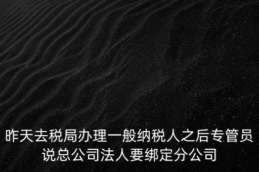 辦稅員如何綁定企業(yè)，中稅云服務平臺怎樣添加綁定新企業(yè)