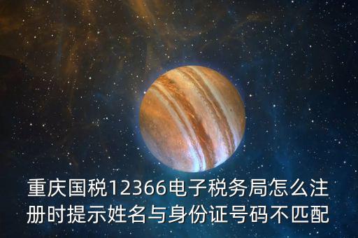 重慶國稅如何注冊，重慶國稅小規(guī)模企業(yè)網(wǎng)上申報