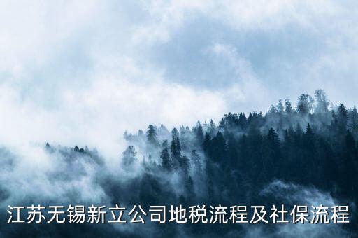 江蘇地稅局如何注冊(cè)，江蘇省地稅網(wǎng)網(wǎng)上申報(bào)網(wǎng)