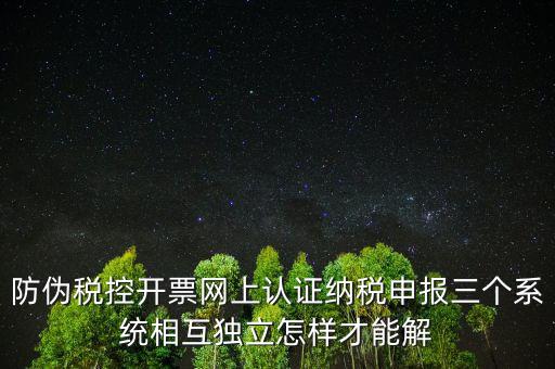 稅務(wù)系統(tǒng)如何做到標(biāo)本兼治，稅務(wù)系統(tǒng)三等功