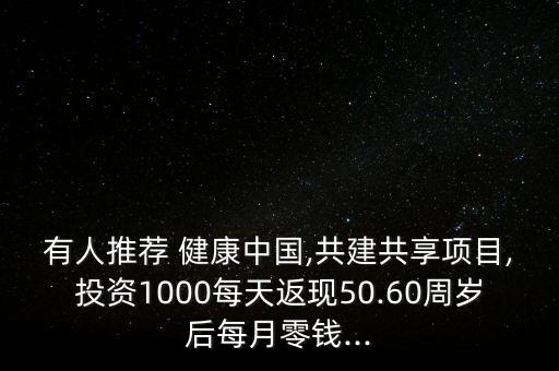 健康中國板塊怎么找,國家衛(wèi)健委官方客戶端推廣健康掃盲