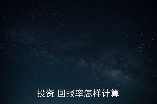 指數(shù)回報率怎么算,我國將股指的每年波動定義為市場收益率