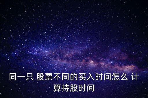 股票時間怎么計算有哪幾種類型,牛股的來龍去脈