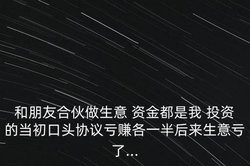 投資合作方資金斷了怎么辦,投資人士要如何取得長(zhǎng)期投資回報(bào)?