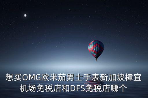 omg新加坡是什么公司，騰訊有個OMG部門聽說是做廣告的那么為什么叫OMG啊