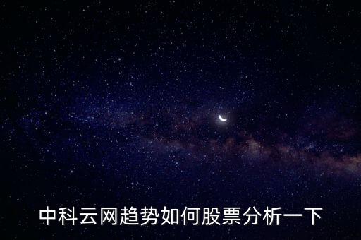 中科云網(wǎng)什么時(shí)候復(fù)牌，000560各位大神知道啥時(shí)候復(fù)牌