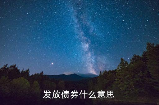 什么是產(chǎn)業(yè)債券，什么是公司債債券舉例