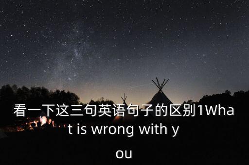 對于什么顯示不同的英關心，指出德英兩國國家無首最大的不同點和英法兩國國家權力中心最主