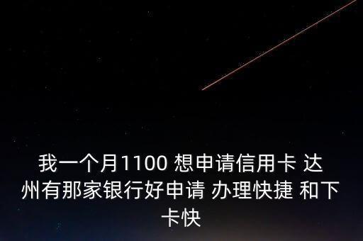 1100什么銀行，建行賬戶1100 1094 0000 5300 4810是哪個單位的