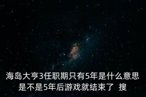 為什么朱F基只任職5年，為什么明朝第一任皇帝朱元璋與第三任朱棣之間只相差5年