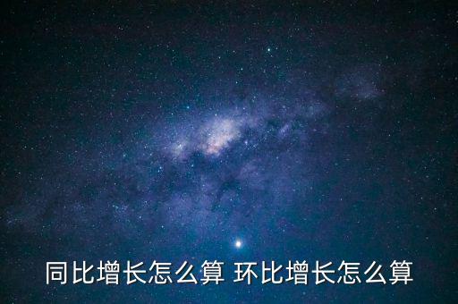 月均環(huán)比怎么算,12月環(huán)比增長(下降)率計(jì)算公式