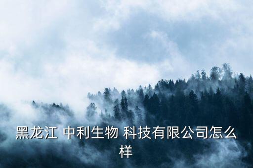 中利科技怎么樣,中利科技、威創(chuàng)股份發(fā)行股票意向書