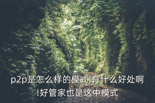 及享金融怎么樣,網(wǎng)貸不同于傳統(tǒng)銀行貸款模式