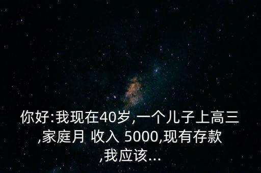 月收入5000怎么存錢,第三集:工薪階層賺錢不易