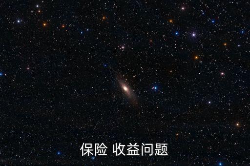 保底收益怎么算,易盈結構性存款最低保本收益比率為2.17%