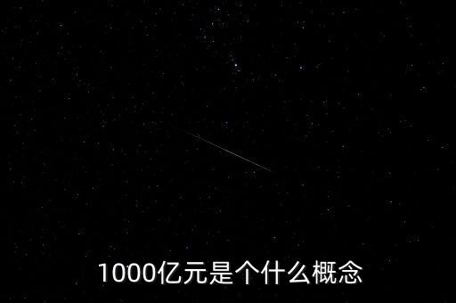 1000億怎么用,比爾·蓋茨財(cái)富1068億美元富如敵國(guó)