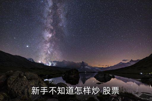 每個(gè)星期的炒股票比賽報(bào)表橫向怎么做的,如何炒股股票