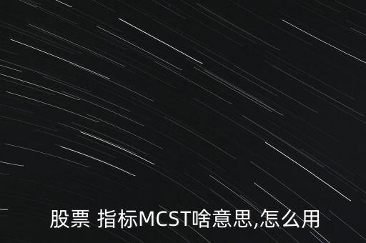 股票指標怎么用,順勢指數(shù)(cci)強勢股票價格處于強勢