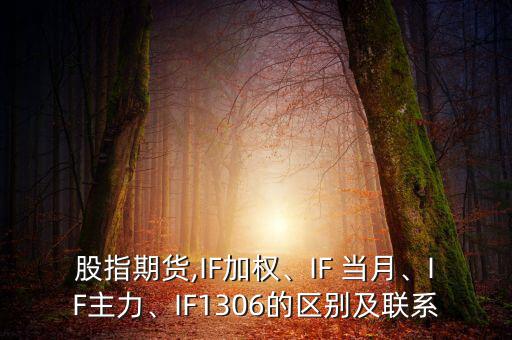 if當月連續(xù)怎么炒,當月連續(xù)契約的含義是什么?