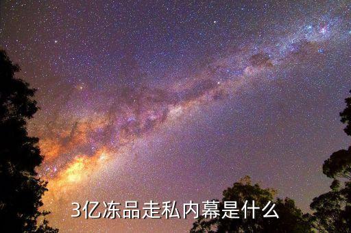 今年嚴(yán)打走私凍品到什么時(shí)間，今天嚴(yán)打持續(xù)到什么時(shí)候呢