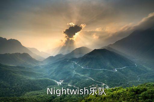 Nightwish樂隊(duì)