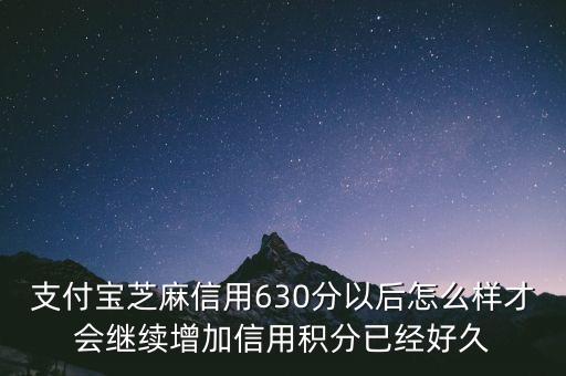 金融維度是什么意思，芝麻信用多大年齡才可以使用