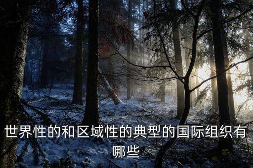 核供應(yīng)國集團成員國,七七國集團主要成員國是