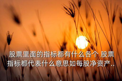 什么叫股票基準量,股票什么叫量價