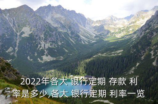 華潤(rùn)直銷銀行存款利率,華潤(rùn)銀行存款利率2022